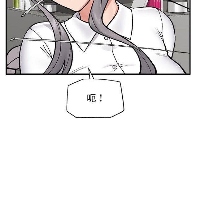 催眠手机 - 第57話 - page 115