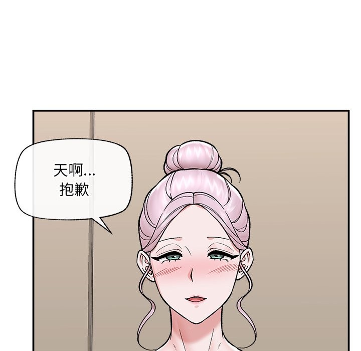 催眠手机 - 第57話 - page 116