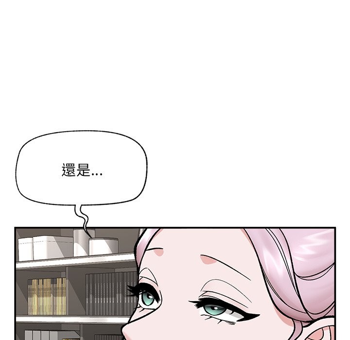 催眠手机 - 第57話 - page 118