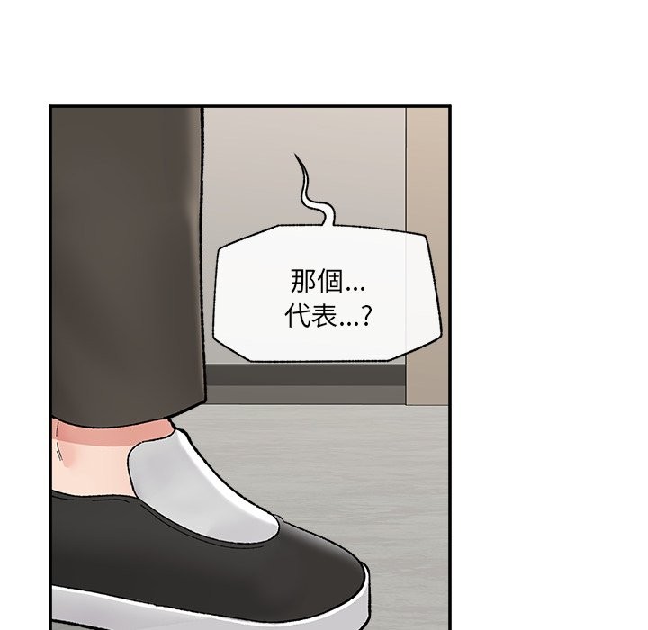 催眠手机 - 第57話 - page 122
