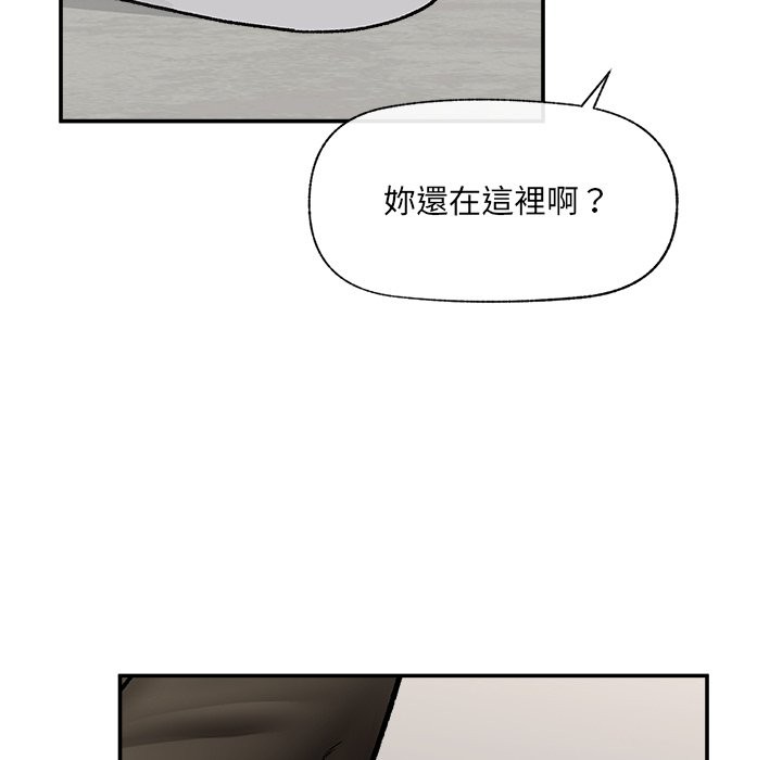 催眠手机 - 第57話 - page 123