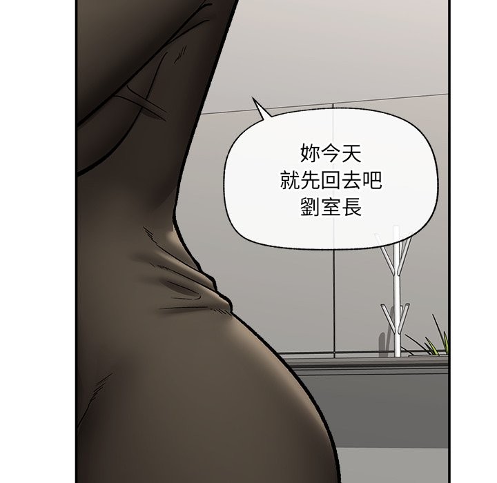 催眠手机 - 第57話 - page 124