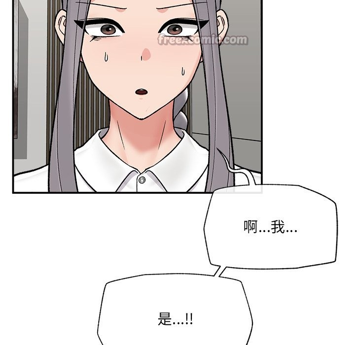 催眠手机 - 第57話 - page 126