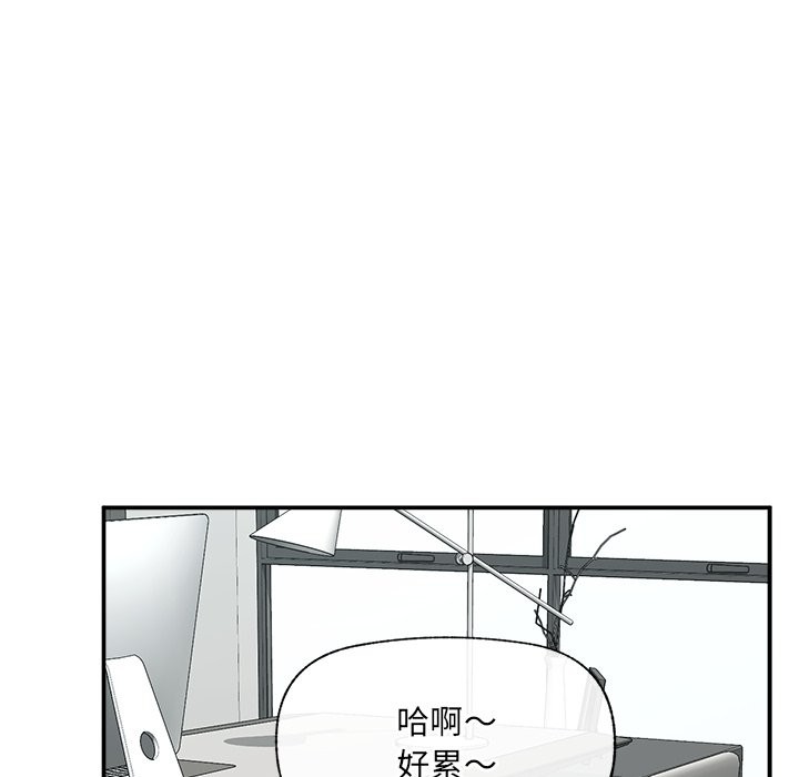 催眠手机 - 第57話 - page 128