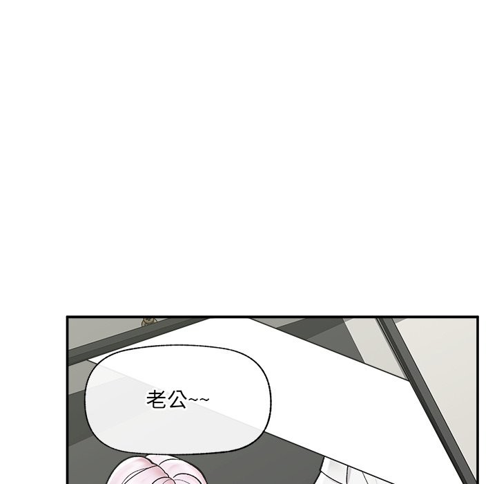 催眠手机 - 第57話 - page 132