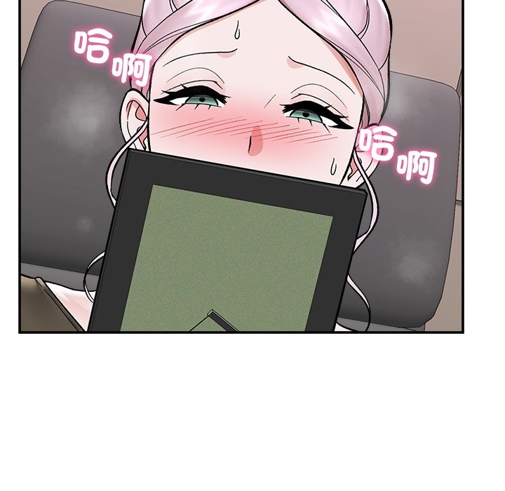 催眠手机 - 第57話 - page 139