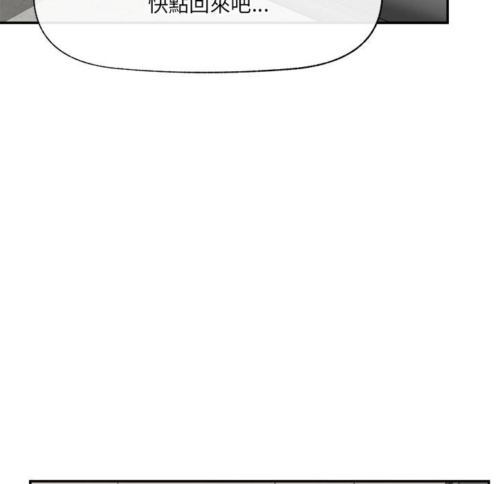 催眠手机 - 第57話 - page 142