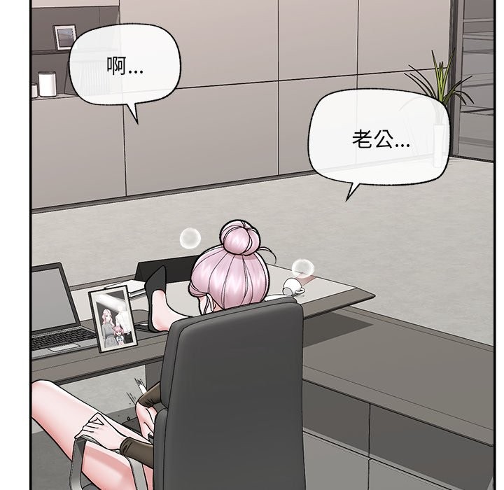 催眠手机 - 第57話 - page 143