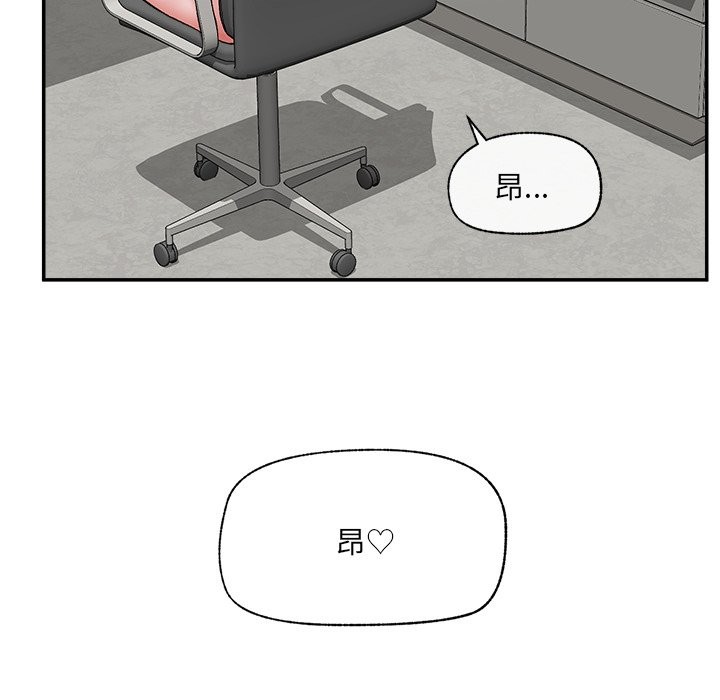 催眠手机 - 第57話 - page 144