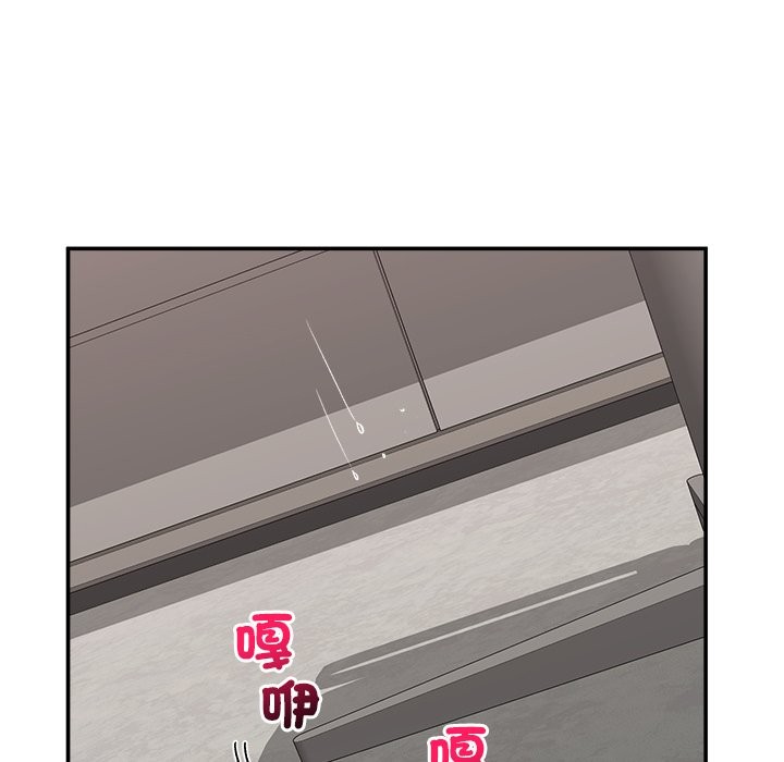 催眠手机 - 第57話 - page 145