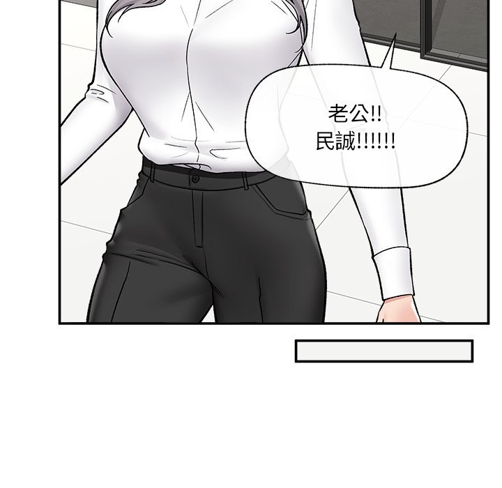 催眠手机 - 第57話 - page 148