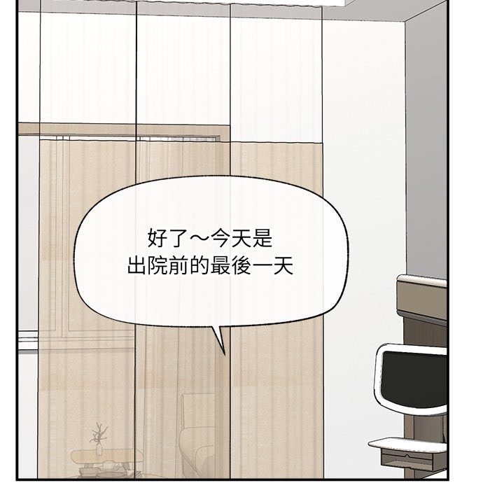 催眠手机 - 第57話 - page 152