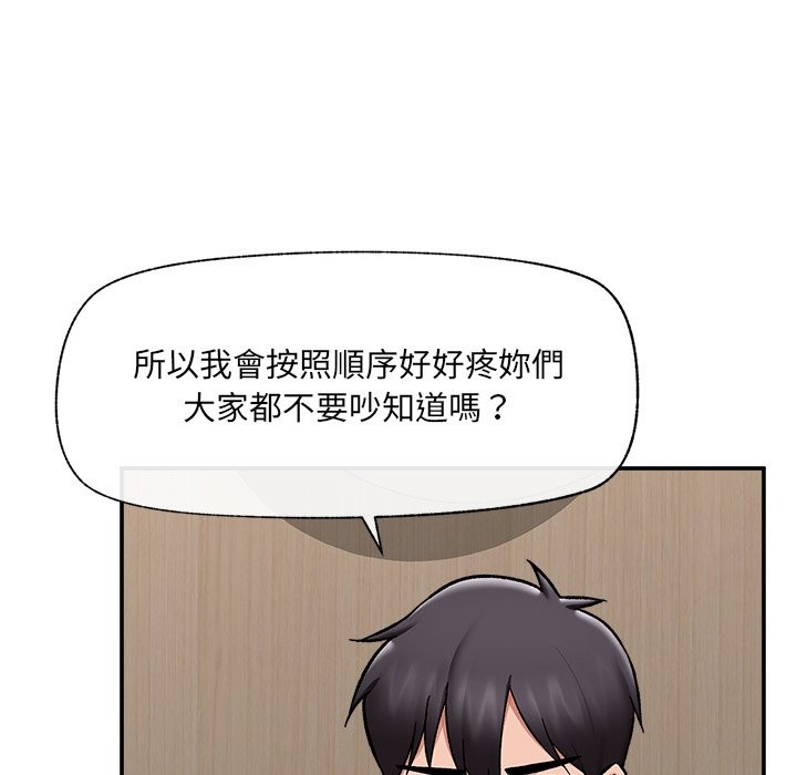 催眠手机 - 第57話 - page 153