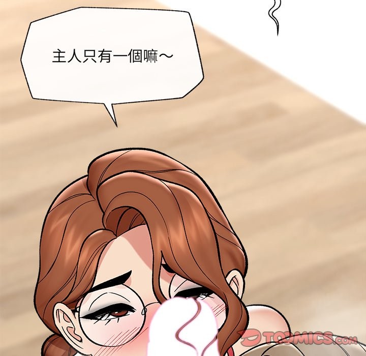 催眠手机 - 第57話 - page 156