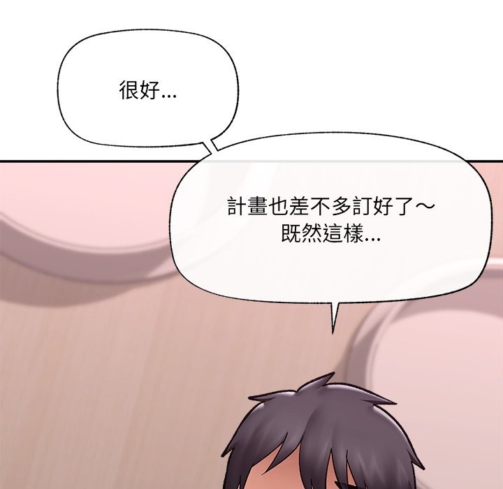 催眠手机 - 第57話 - page 159