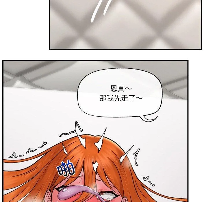 催眠手机 - 第7話 - page 11