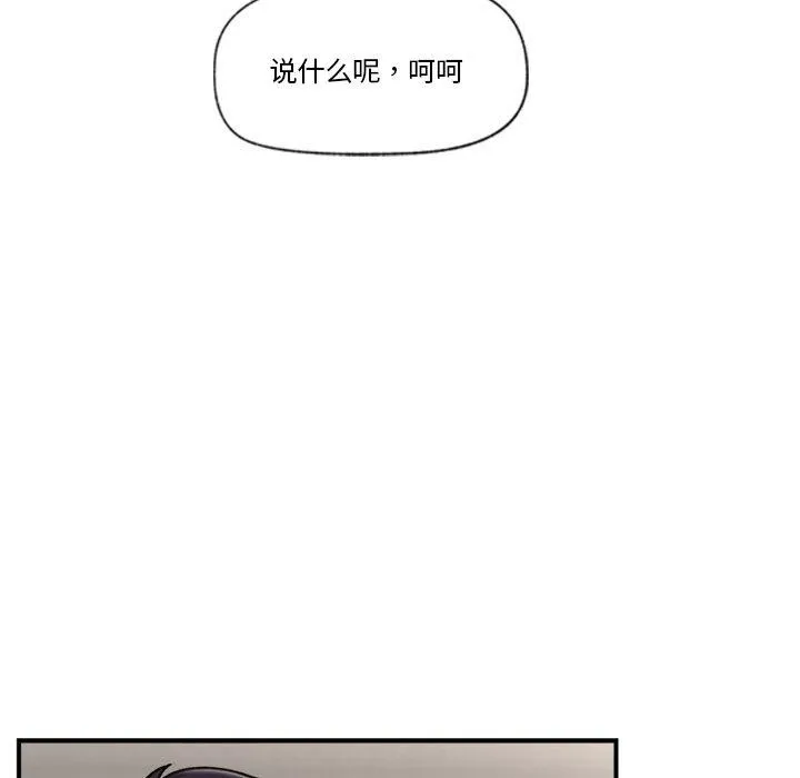 催眠手机 - 第7話 - page 13