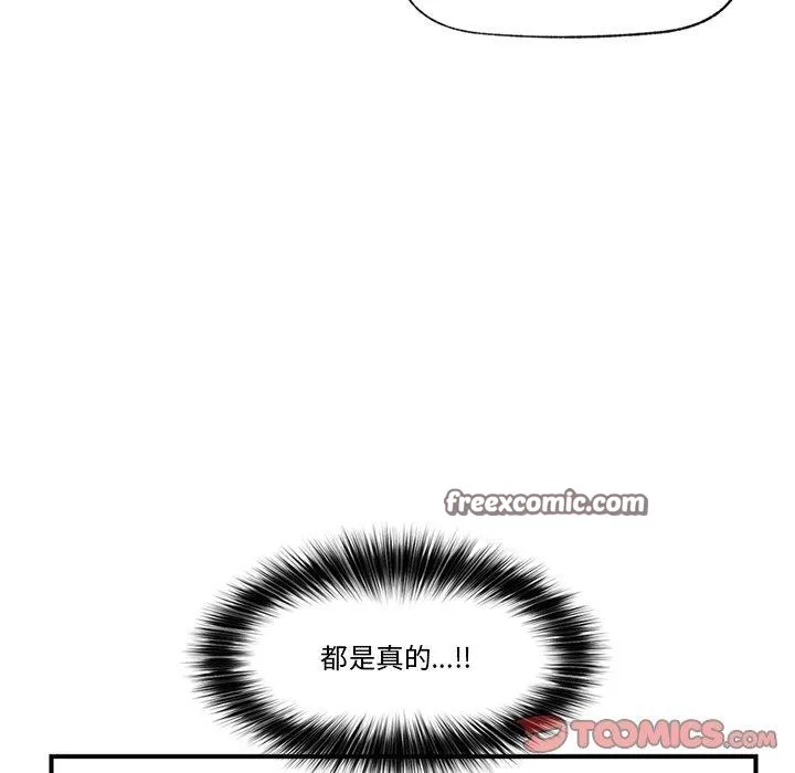 催眠手机 - 第7話 - page 15