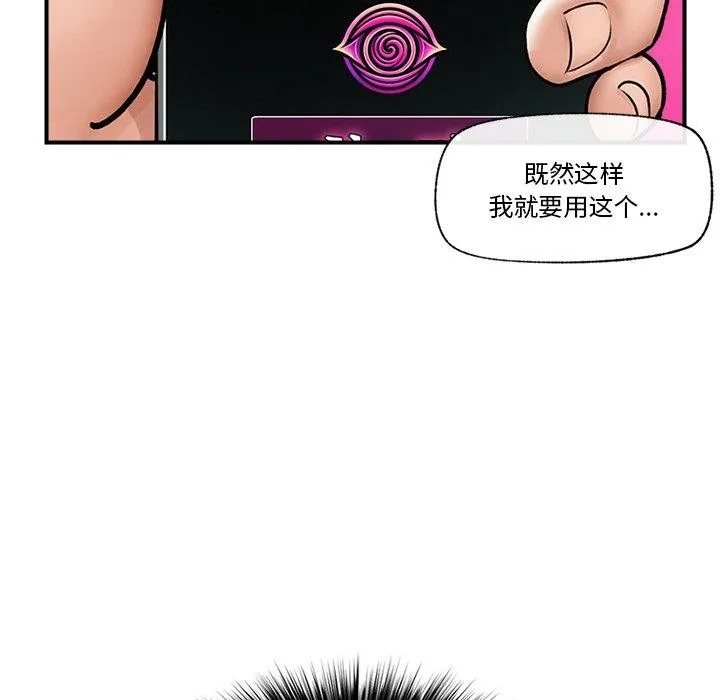 催眠手机 - 第7話 - page 17