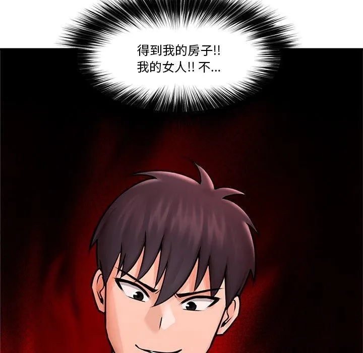 催眠手机 - 第7話 - page 18