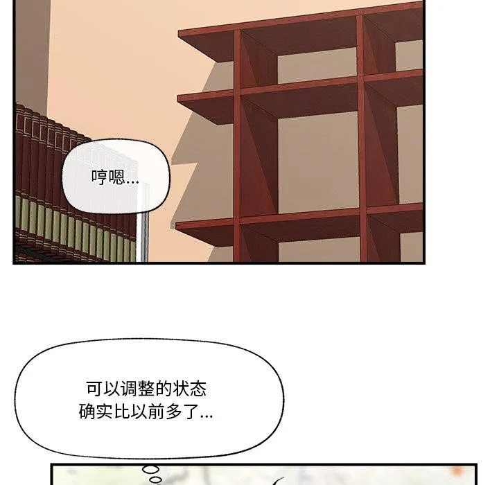 催眠手机 - 第7話 - page 25