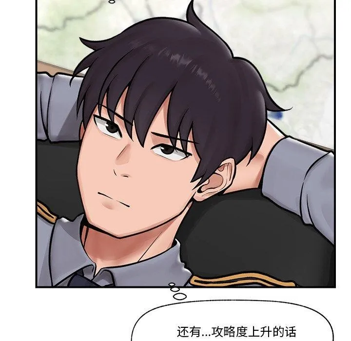 催眠手机 - 第7話 - page 26