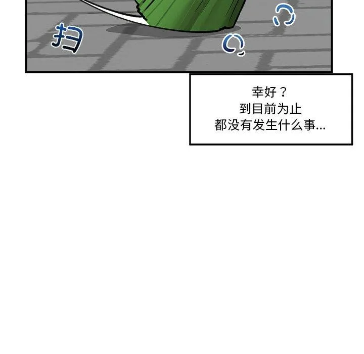 催眠手机 - 第7話 - page 34