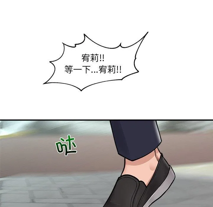 催眠手机 - 第7話 - page 35