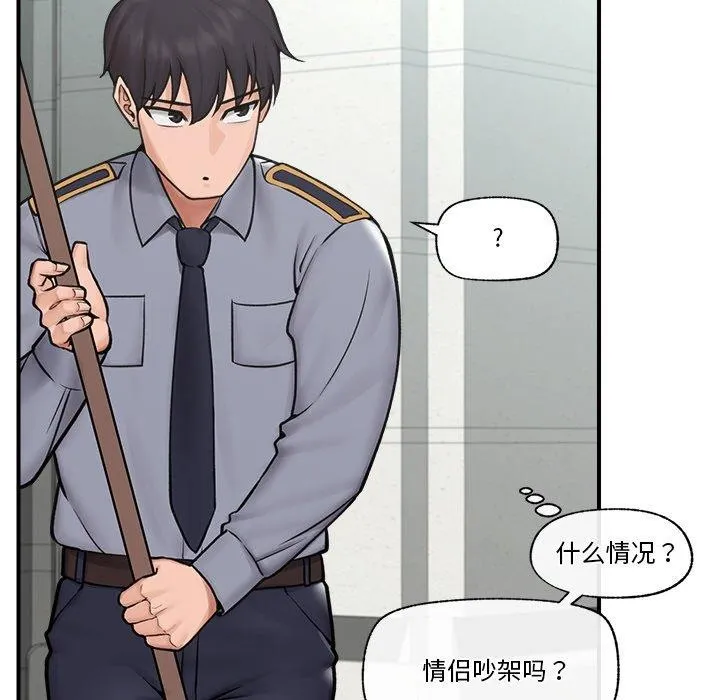 催眠手机 - 第7話 - page 37