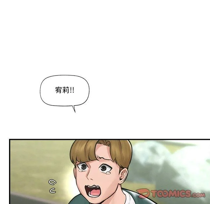 催眠手机 - 第7話 - page 39