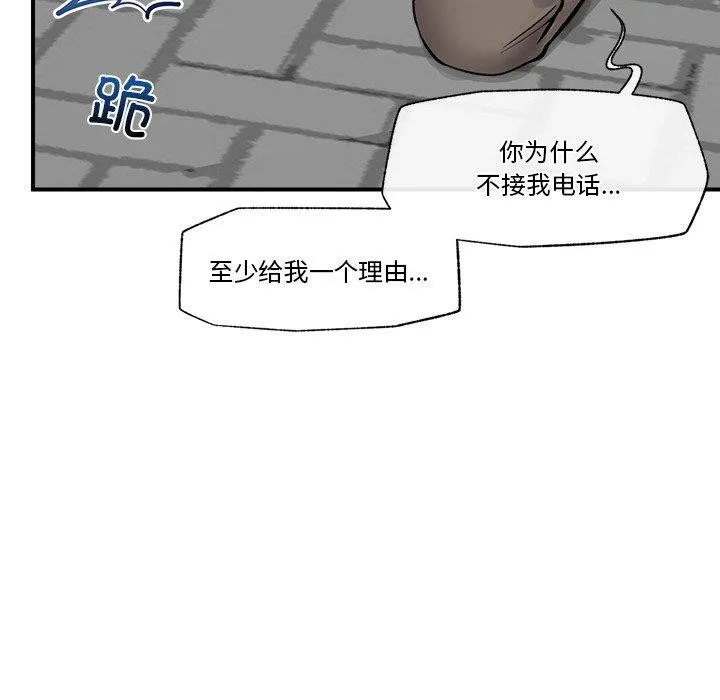 催眠手机 - 第7話 - page 41