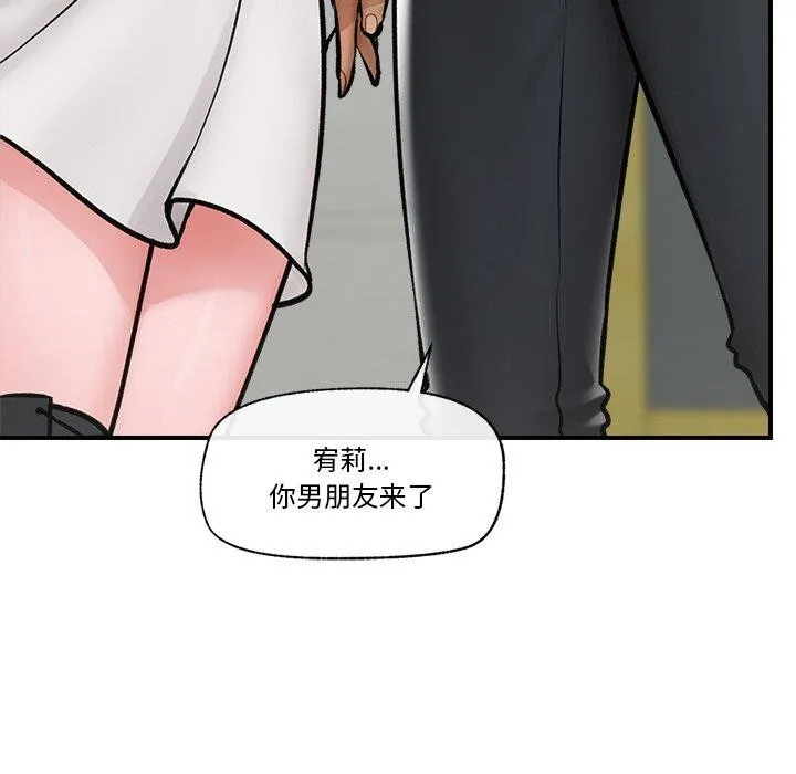 催眠手机 - 第7話 - page 44