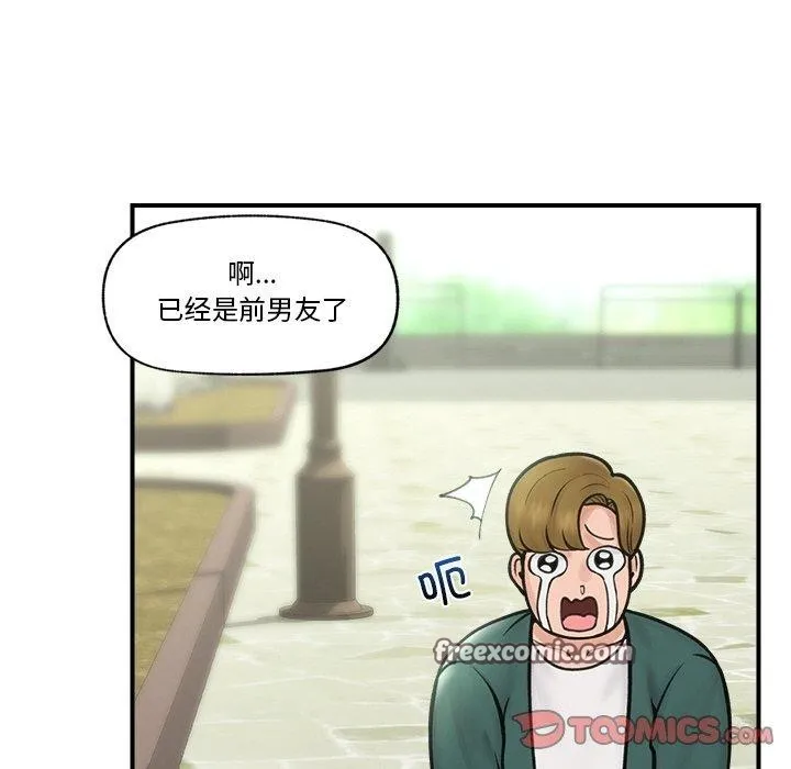 催眠手机 - 第7話 - page 45