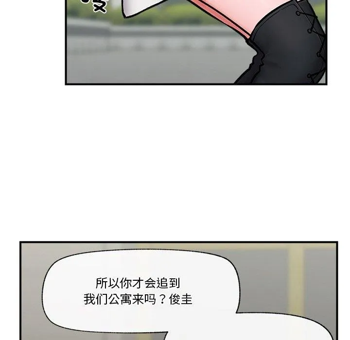 催眠手机 - 第7話 - page 49