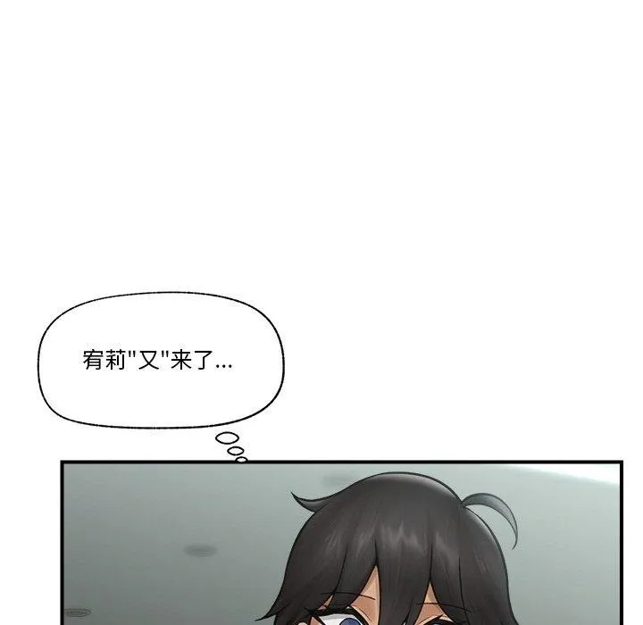 催眠手机 - 第7話 - page 53