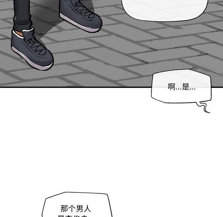 催眠手机 - 第7話 - page 59