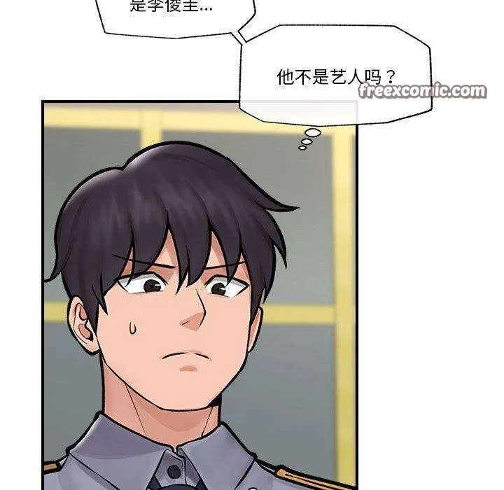 催眠手机 - 第7話 - page 60