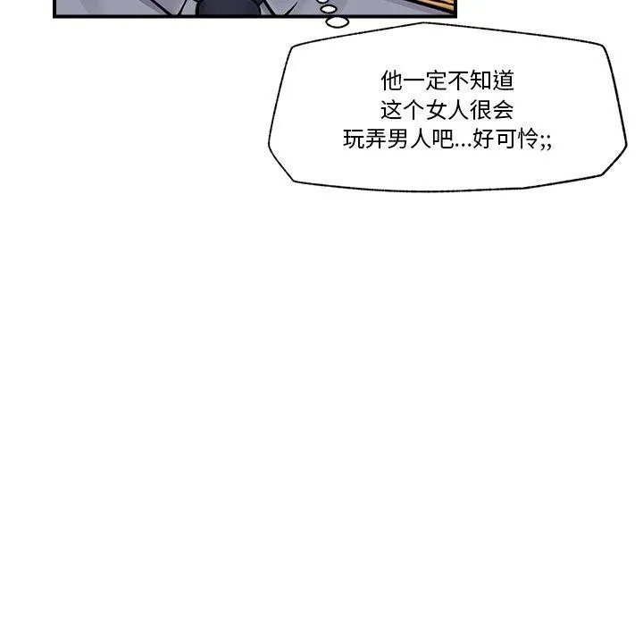 催眠手机 - 第7話 - page 61