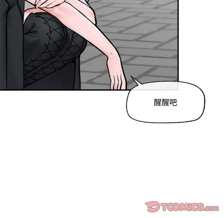 催眠手机 - 第7話 - page 63