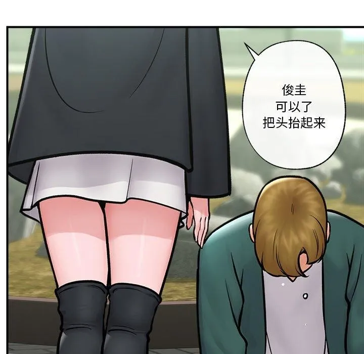 催眠手机 - 第7話 - page 64