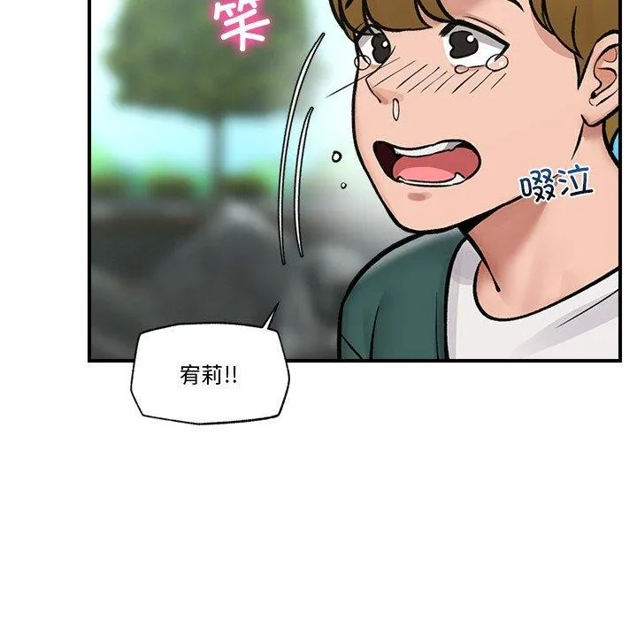 催眠手机 - 第7話 - page 66