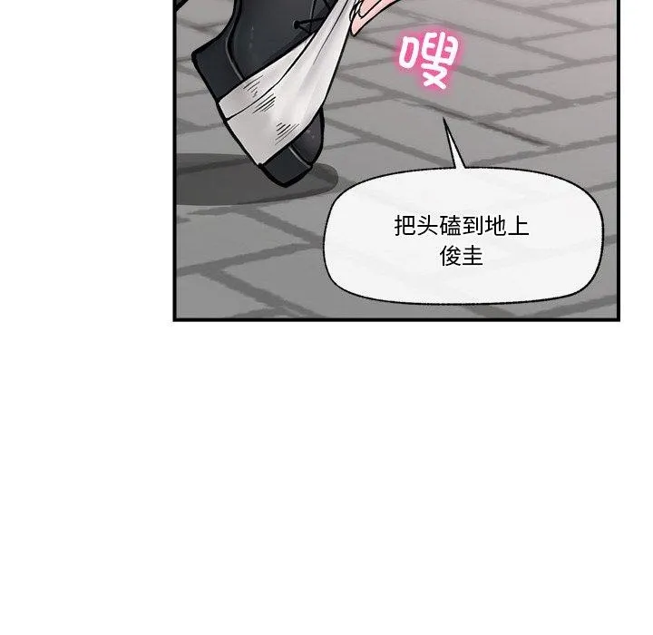 催眠手机 - 第7話 - page 71