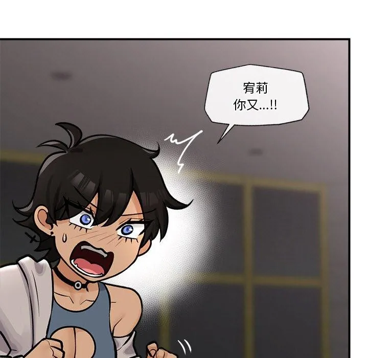 催眠手机 - 第7話 - page 72
