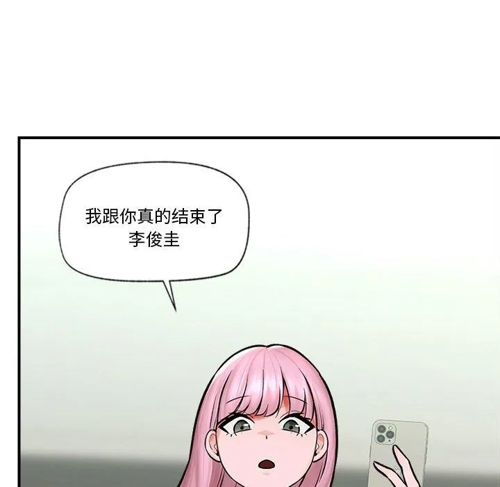催眠手机 - 第7話 - page 85