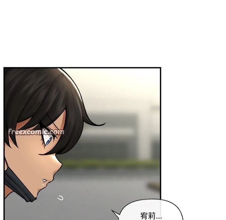 催眠手机 - 第7話 - page 90