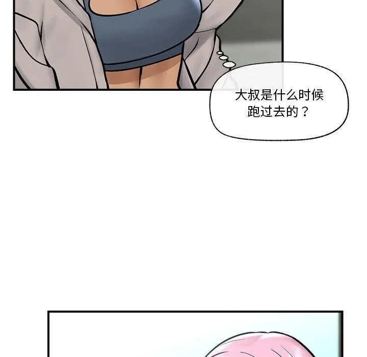催眠手机 - 第7話 - page 96