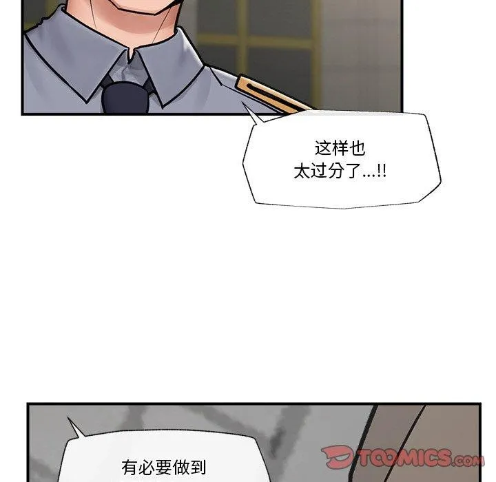 催眠手机 - 第7話 - page 99