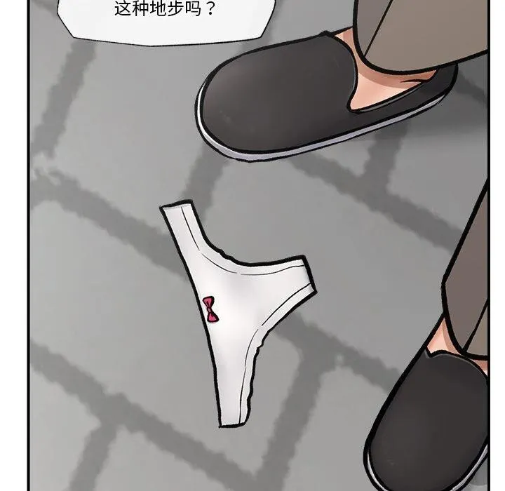 催眠手机 - 第7話 - page 100