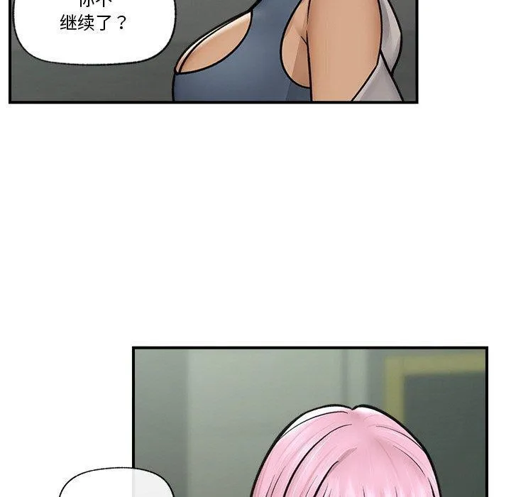 催眠手机 - 第7話 - page 110