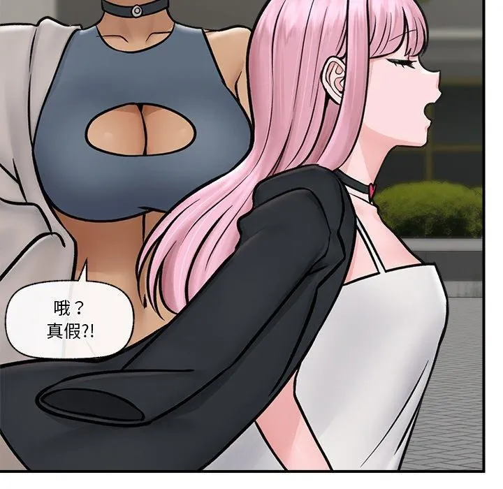 催眠手机 - 第7話 - page 113